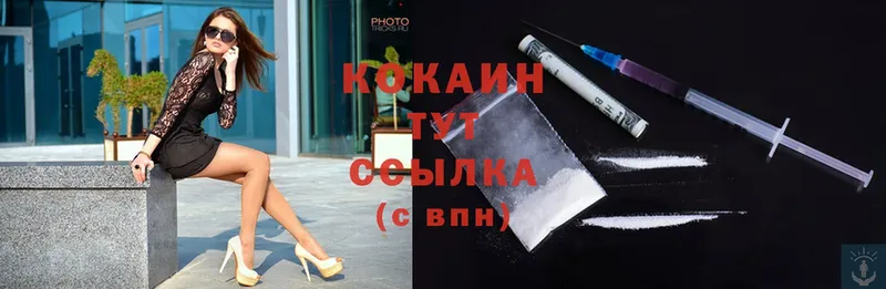 Cocaine Боливия  Шадринск 