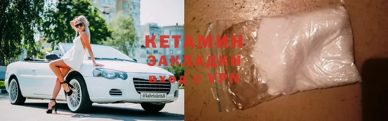 мега маркетплейс  Шадринск  КЕТАМИН ketamine 