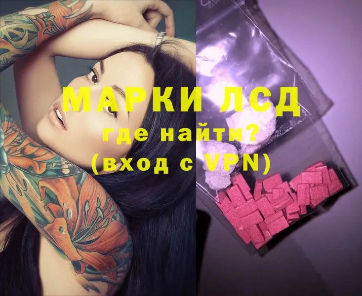 LSD-25 экстази кислота  наркотики  Шадринск 