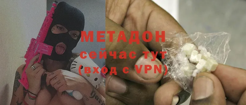 Метадон мёд  Шадринск 